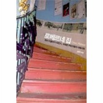 이노플리아 로베르네집 파리리볼리가59번지유쾌한무법자들의아틀, One color | One Size@1