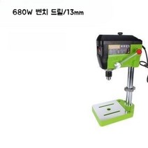 다축드릴링머신 밀링기 작업대 보루망 탭핑기 미니 일체형 알루미늄 바이스, 680W 벤치 드릴