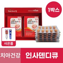 치아영양제 뼈와 치아 형성에 필요한 칼슘 영양제 잇몸 충치 케어 치 약 4개월 대용량 1박스, 1개