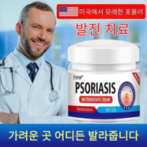 건선피부 곰팡이균한포진 피부발진두드러기증상 피부염손가락수포습진연고, 22g