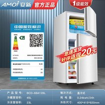 1인가구 냉장고 150리터 180리터 100리터 500리터 300리터 미니 냉동고 냉동실, 68P128 양문형 실버