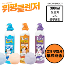 스노우버디 휘핑클렌저 300ml 버블클렌저, 스노우버디 300ml 1개, 블루베리