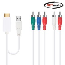 NETmate NMC-YH02 HDMI to 컴포넌트(YPbPr) 컨버터(케이블 타입/유·무전원)