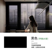거실 브라인드 창문 햋빛가리개 베란다 우드블라인드 블라인더