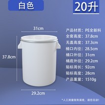 대용량 플라스틱 밀폐 드럼통 PE드럼 PE 등유통 젓갈통 파란통 말통 플라스틱통 버킷 화학 배럴 철 후프 20 리터 두꺼운 씰 새로운 실리콘 배럴 플랜지 라운드 배럴 스트레이트, 흰색 20리터 양동이