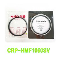 쿠쿠 CRP-HMF1060SV 패킹(CCP-10), 케이스포장