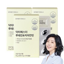 여에스더 루테인&지아잔틴 눈 영양제, 30캡슐 x 3박스