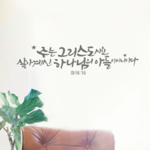 [리뉴얼] 디자인수스토어 주는그리스도시요 말씀 레터링 포인트 스티커 시트지, 그레이(Gray)
