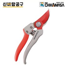 나무전지가위 일제 치카마사 조경 원예 분재