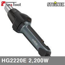 스테이넬 5142134 열풍기 HG2220E 2 200W 80-630(도) (1EA)