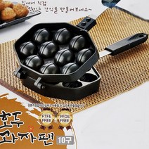 호두과자팬 10구 호두과자 양면 국산 틀 이지쿠커 후라이팬 양면팬, 호두과자팬10구