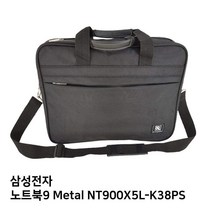 MDO9093 S.삼성 노트북9 Metal NT900X5L-K38PS노트북가방 노트북/가방/백팩/크로스
