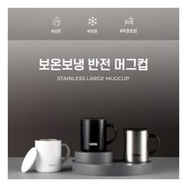 [써모스] 머그컵 보온컵보냉컵 JDG-350K 0.35L, 색상:블랙, 상세 설명 참조