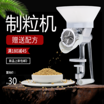 소형 닭 사료 제조기 조류 배합기 펠렛제조기 모이, 5.0 소형견