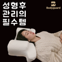 메디포유 메모리폼 경추 성형 베개 + 커버 세트 화이트