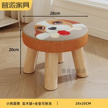 어린이작은의자 쇼파스툴 아동용 어린이집 키즈카페 미용샵 인테리어 꾸미기, 강아지