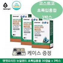코스트코 초록홍합 엔젯오리진 초록입홍합 GREEN SHELL MUSSEL 17500 비타민D