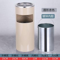 스테인레스쓰레기통 스텐 야외 재떨이 휴지통 글램핑 공원 골프장, 둥근살구색