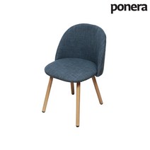 포네라 에그의자 패브릭 귀여운 디자인의자 카페 인테리어 식탁의자, 블루그레이