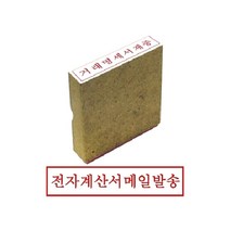 UQZ161878그린 나무고무인 전자계산서메일발송