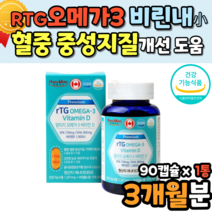 노인 할아버지 알티지 오메가3 3세대 장용성 혈행건강 기억력 혈행 개선 도움 블러드플로우 알티지오오메가3 알튀지 알티쥐 오매가 오미가 3 쓰리 스리 rtg 오메가3 1000mg