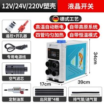 무시동 따뜻한 겨울캠핑 히터 12V24V220V 올인원 홈 트럭 RV 경유 야외 사무실, 6 세로12v24v220v