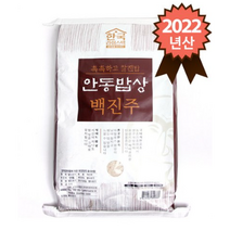 참쌀닷컴 2022년산 촉촉하고 찰진밥 안동밥상 백진주쌀 10kg, 12개
