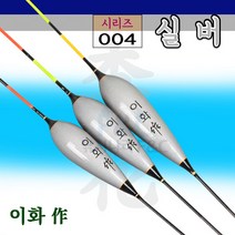 이화 실버 전천후 올림찌 민물 찌, 1호, 1개
