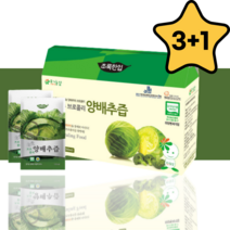 유기농양배추즙 양배추브로콜리즙 위에좋은음식 110ml 21포, 유기농 브로콜리양배추즙 2박스
