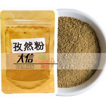 대신푸드몰 향신료 즈란가루 큐민가루 30G, 1개