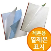 열제본용 표지 열제본기전용 열제본기전용 제본소, 쿠팡 백색 1.5mm 100개
