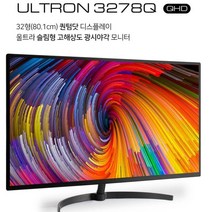 한성컴퓨터 퀀텀닷 32인치 75Hz 평면 게이밍 모니터
