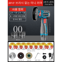 둑일기술 미니 휴대용 충전 무선 그라인더, 14.48VF 미니 브러시리스 샌더 2종 세트