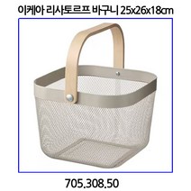 이케아 리사토르프 바구니 그레이베이지 25x26x18cm 705.308.50, 1개