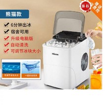 제빙기 20kg 제빙기 가정용 카페 미니 사무실 101543, 새로운 팬더 모델 - 자동 청소 -