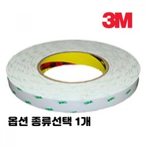 광범위 백색 반투명 양면테이프 명판 플라스틱 광고물 부착 8mm 10mm 12mm 15mm 20mm 25mm 50mm 종류선택 1개, 5개입 15mm x 50M