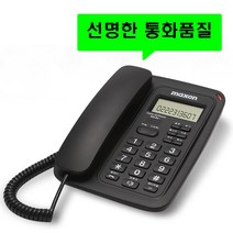 맥슨 발신자표시 착신전환 매장 업소용 가정용 사무실 집전화기설치 부동산 유선전화기 2021, 맥슨  MS-911 : 1개