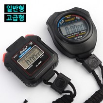 베스트 올 종암점 고급 스톱워치 스포츠 게임 시간측정 스탑워치 타이머 (6884038)