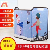 실내난방기 다리 접이식발난로 파티션히터 풋워머 발보온기 사무실난방기구 저전력, 3단(겨울소설) 3단 온도조절 + 무음발열 + 경도보호