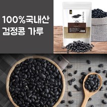 국산 100프로 검은콩 검정콩 서리태 가루 분말 팩, 검은콩 가루 1kg 1팩