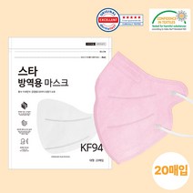 스타 방역 컬러 마스크 KF-94 대형 20매, 블랙