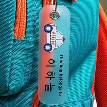 버블네임 주문제작 네임택, 02.경찰차