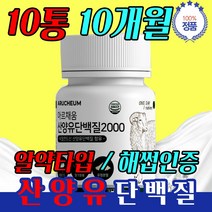 단백질보충제유통기한 BACC 가성비프로틴 10개월