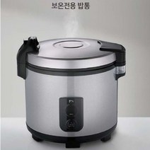 풍년 보온 밥통 업소용 밥보관용 밥솥 50인용 20L, 단품