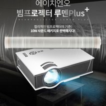 넷플릭스빔프로젝터 휴대용 가정용 미니빔 스마트빔 사운드패키지 미니빔프로젝터 캠핑빔프로젝터 영상기 가정용빔프로젝터 빔프로젝트 홈시네마 미니빔프로젝트 캠핑용빔프로젝터 가성비빔프로젝터 소형빔프로젝터 자취방빔프로젝터