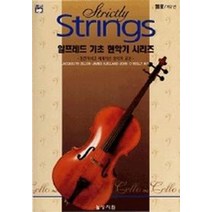 첼로 2, 상지원, JACQUELYN DILLON외2인