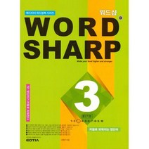 [밀크북] 에드티아(구 엘타) - 워드샵 Word Sharp D3 중2 기본