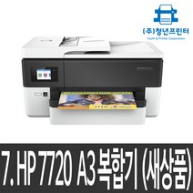 HP오피스젯 무한잉크 A4 A3 프린터 복합기 모음, 프린터7번, 아이팩1000ml