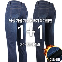 베스트 뱅뱅남성청바지 추천순위 TOP100