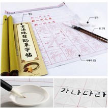 템팜 물로쓰는 붓글씨 풀세트 영어캘리그라피 남자아기돌선물 한글쓰기